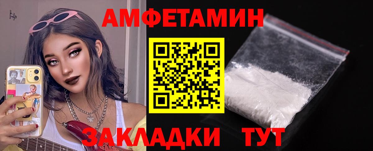 Amphetamine  Амфетамин 98%  Вход с VPN  Пугачёв 