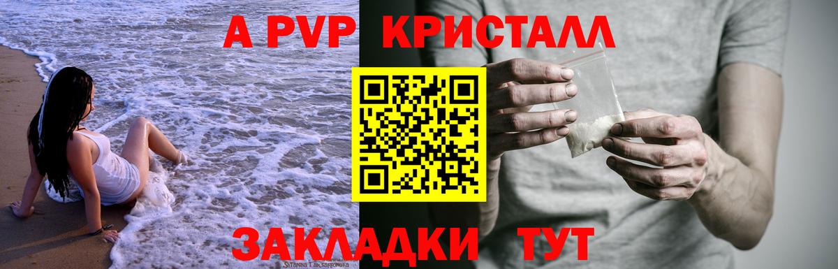 A-PVP  Alpha-PVP Crystall  Пугачёв  А ПВП VHQ  Вход с VPN  A-PVP Соль 