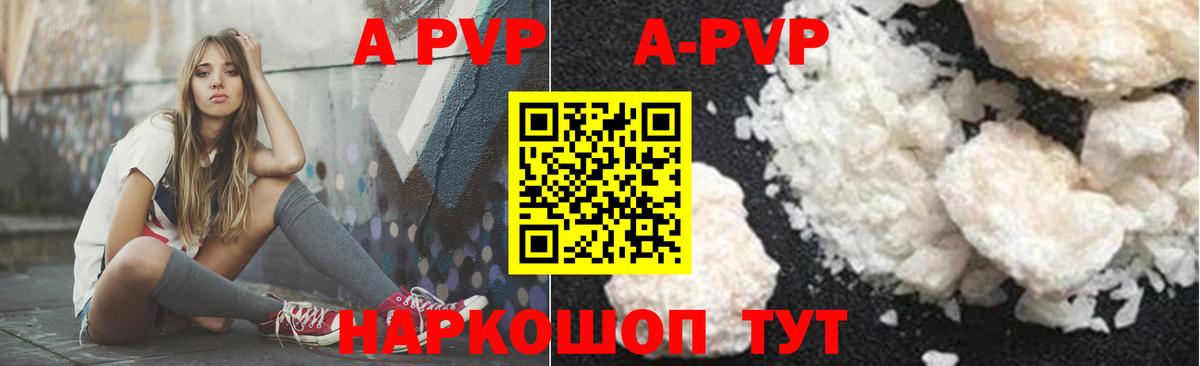 A PVP Соль Пугачёв