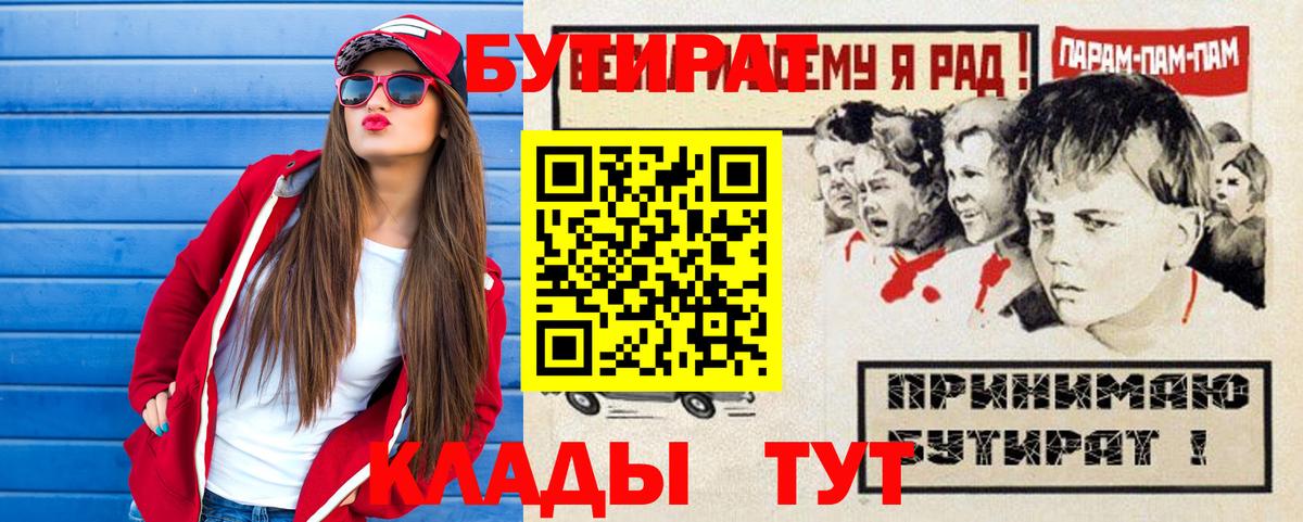 Бутират оксибутират Пугачёв