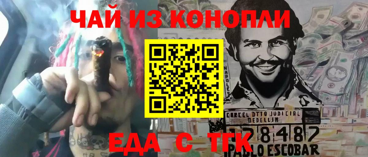 Cannafood марихуана Пугачёв