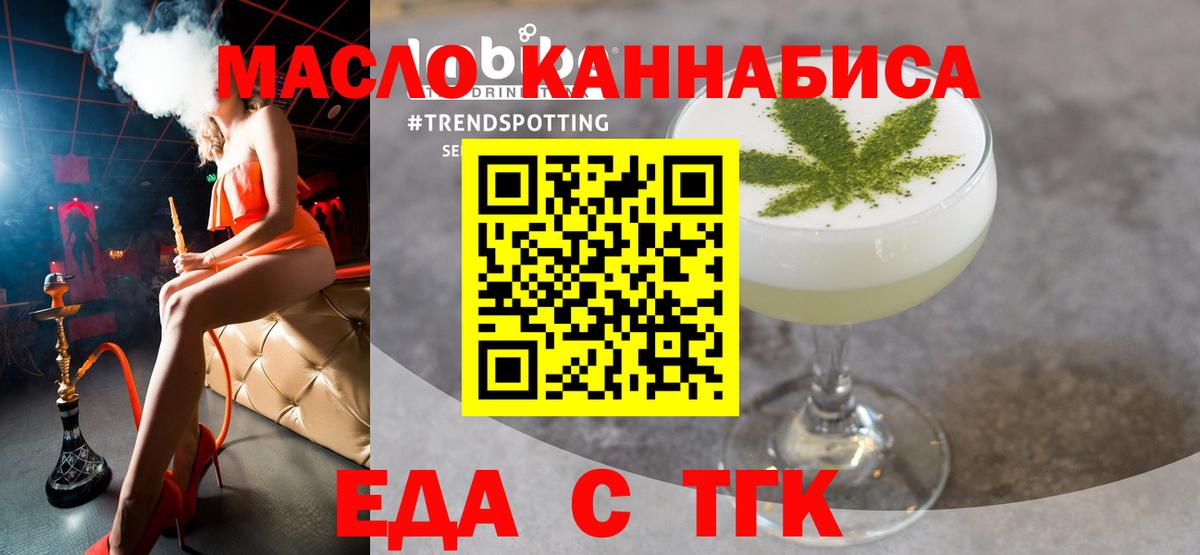 Пугачёв  Печенье с ТГК марихуана  Вход с VPN 