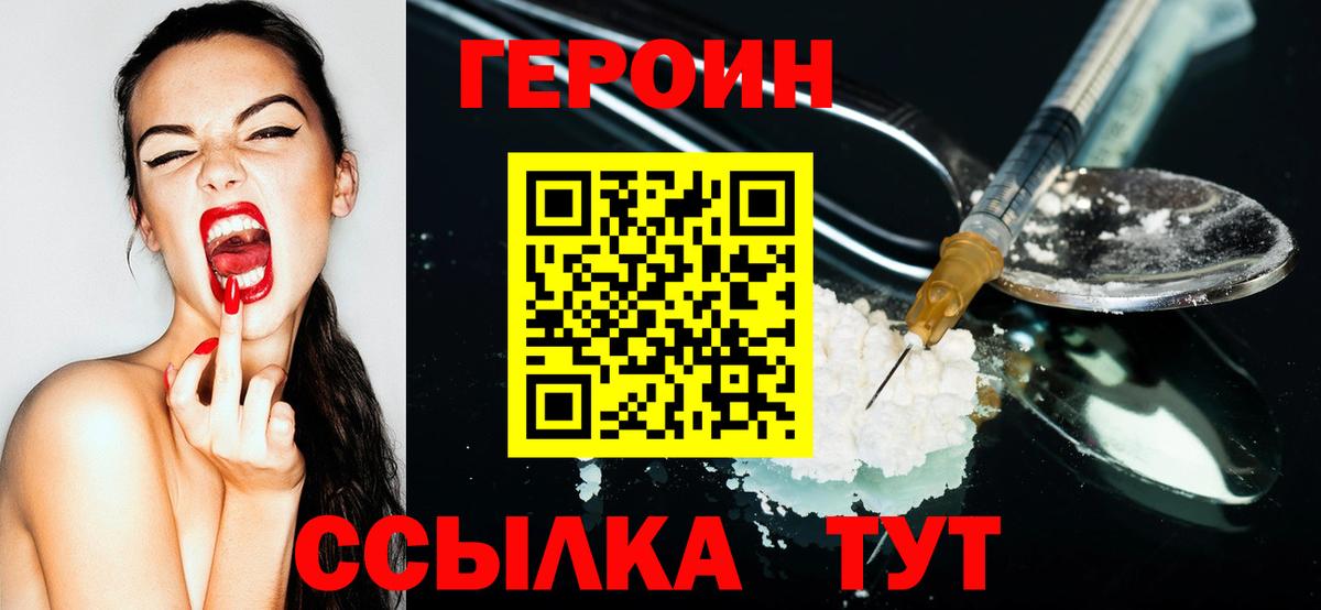 Героин афганец  ГЕРОИН  Пугачёв  Вход с VPN 