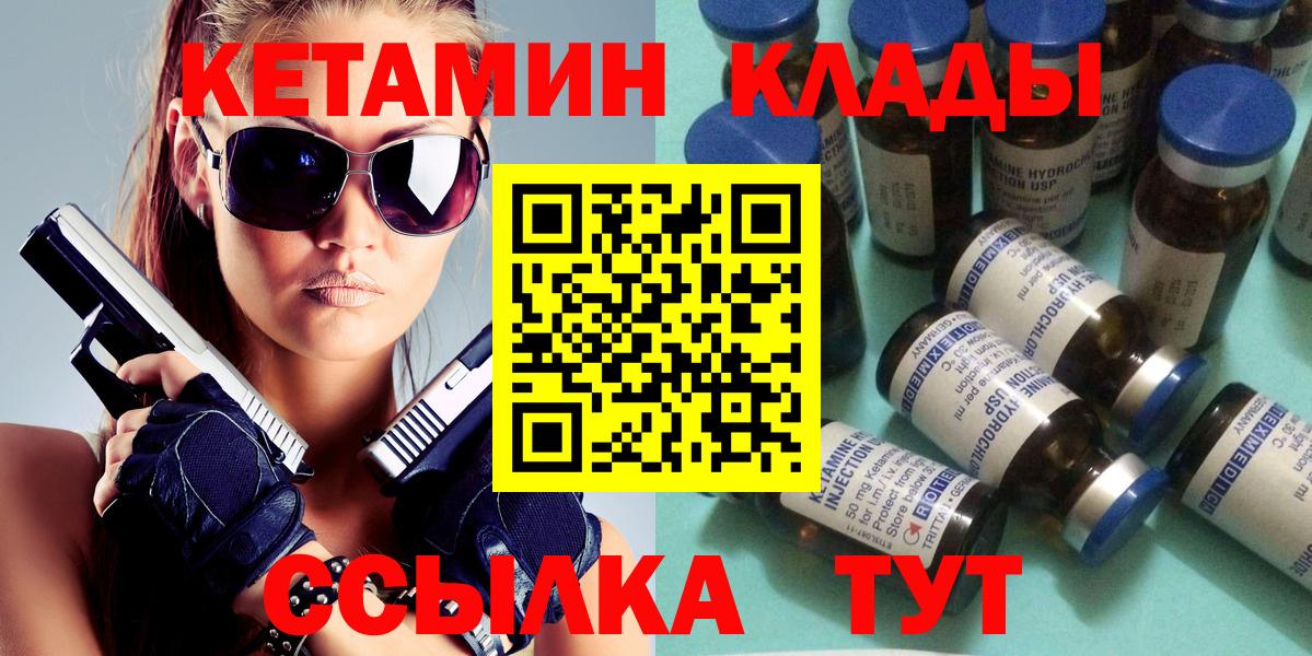 Пугачёв  Кетамин VHQ  Вход с VPN  площадка какой сайт  КЕТАМИН VHQ 