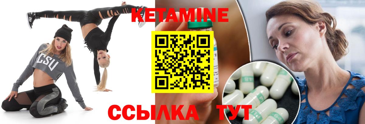 Кетамин VHQ Пугачёв