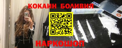 кокаин Волжск