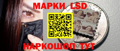 марки lsd Волжский