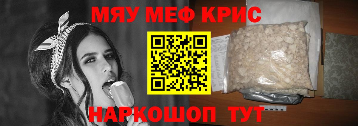 МЕФ  Меф мука  МЕФ  цена   Вход с VPN  Пугачёв  Меф мука 