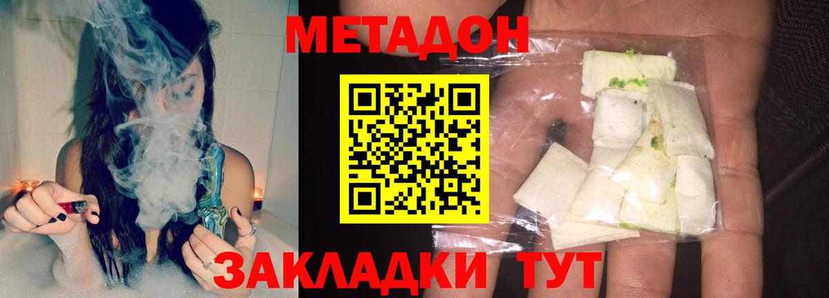 Пугачёв  Метадон мёд  МЕТАДОН кристалл  Вход с VPN 
