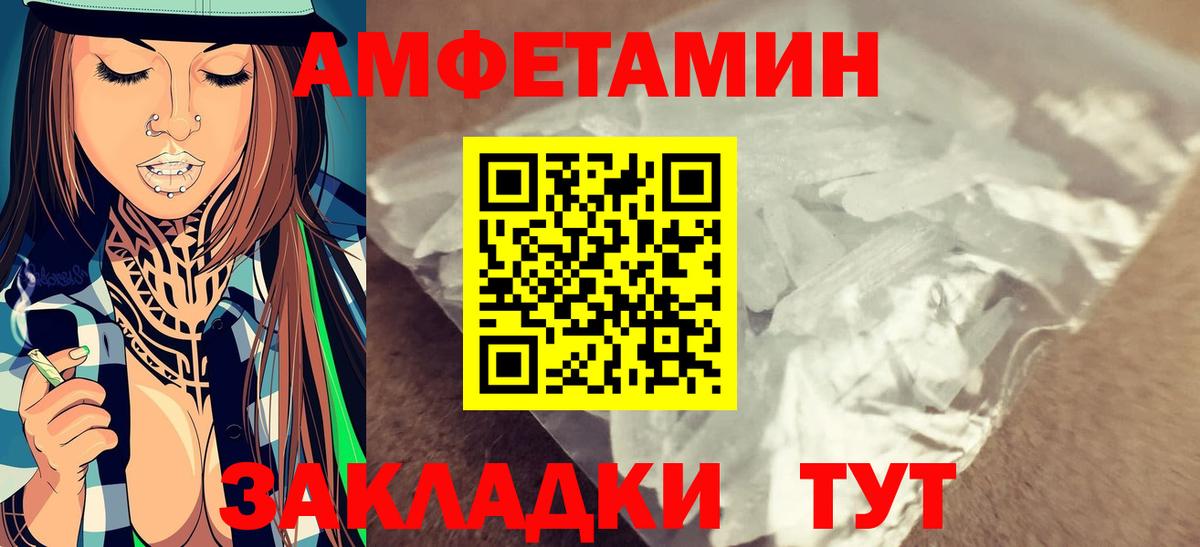 МЕТАМФЕТАМИН Декстрометамфетамин 99.9% Пугачёв