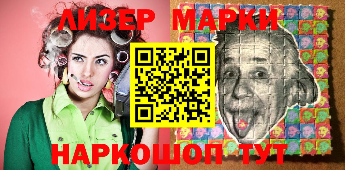 Марки N-bome 1500мкг  Марки N-bome 1500мкг  Вход с VPN  Пугачёв 